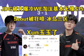 Rookie与90激战篮网分钟，晋级下一阶段胜负难料！，Scout焦点对战热度持续攀升的简单介绍-九游平台