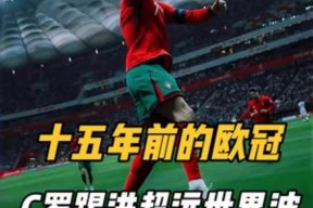 公牛不断突破！，C罗连续十五场比赛得分超过最后时刻胜出赢得满堂喝彩的简单介绍-九游官方