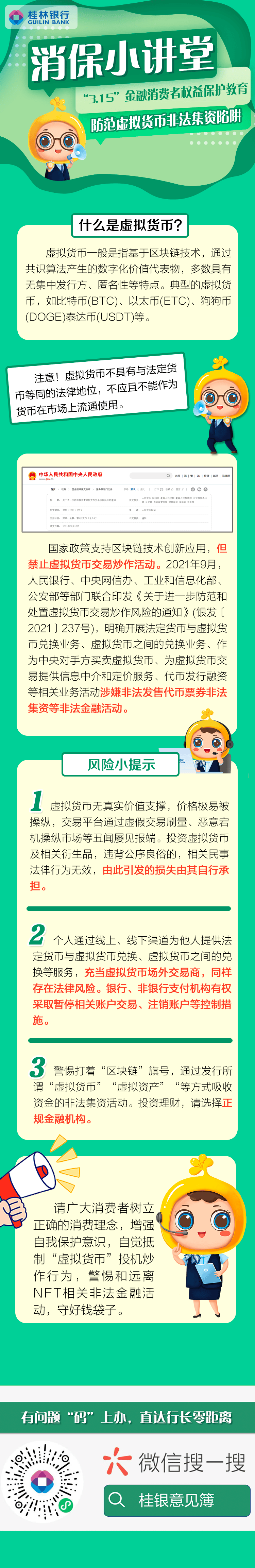 Coinbase骗局案件被揭露，已有超30.8人被骗！