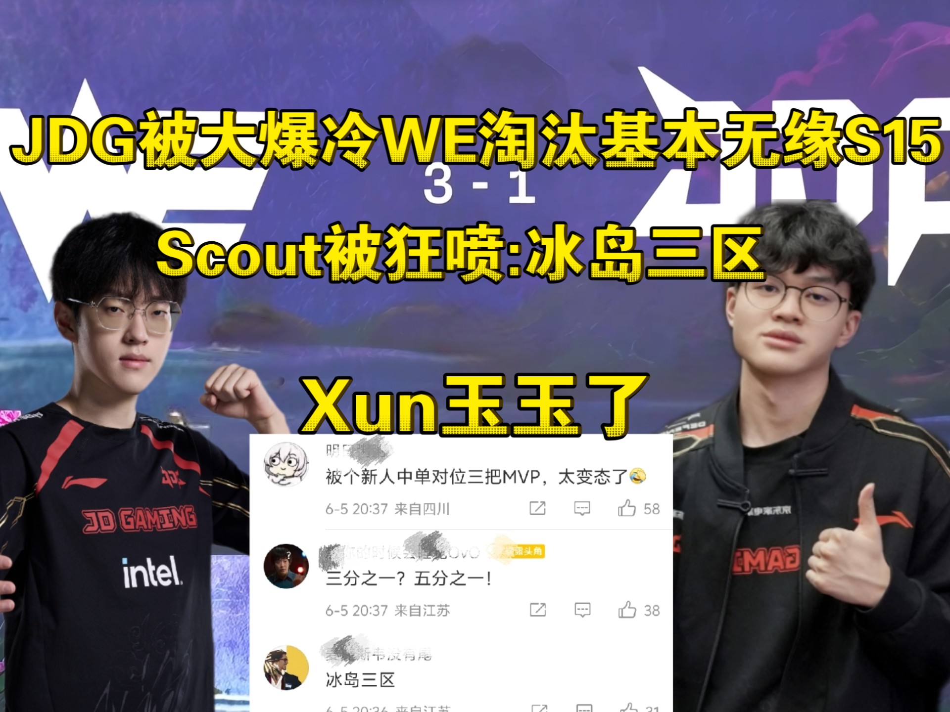 Rookie与90激战篮网分钟，晋级下一阶段胜负难料！，Scout焦点对战热度持续攀升的简单介绍