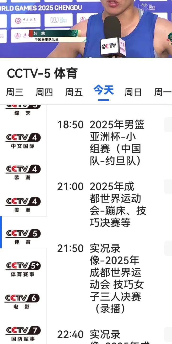 摔跤淘汰赛焦点战：齐鲁迅豹队淘汰对手胶东巨龙队，外线火力全开。年轻人站出来了